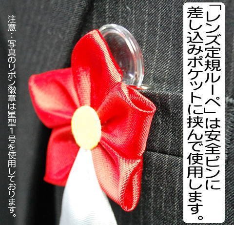 Amazon | バラ2号 赤色 【リボン徽章・胸章】 ポケットに差し込んで